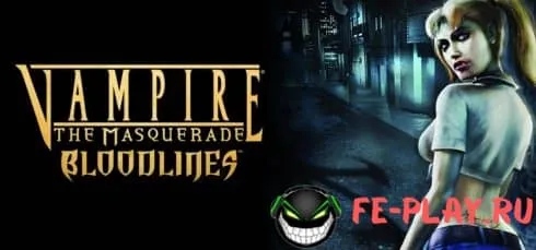 Список чит-кодов для игры Vampire: The Masquerade – Bloodlines.