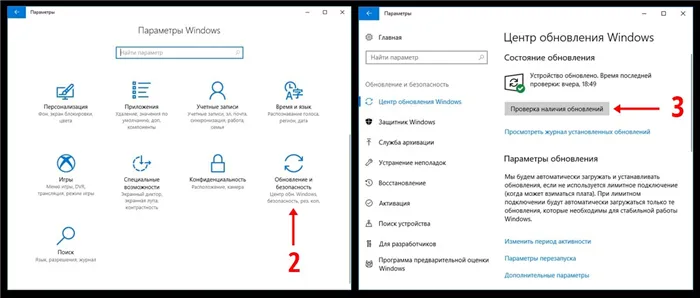 Обновление функций Windows 10 встроенными средствами ОС