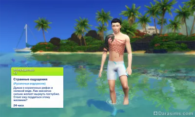 Превращение в русалку В Sims 4 Island life
