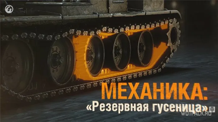 Подробности и состав ветки танков Йох в World of Tanks