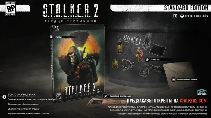 Системные требования и предзаказы S.T.A.L.K.E.R. 2