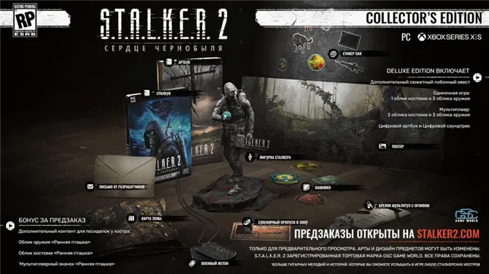 Системные требования и предзаказы S.T.A.L.K.E.R. 2