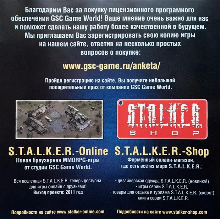 Stalker-online announce.jpg