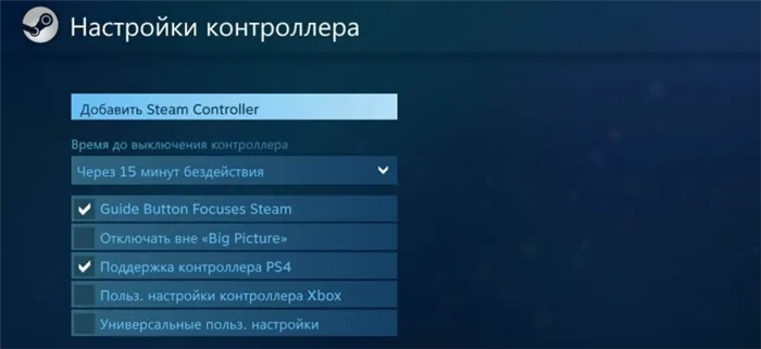 Как настроить игровую панель DualSense с ПК и Steam?