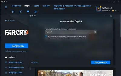 Скачать Far Cry 4