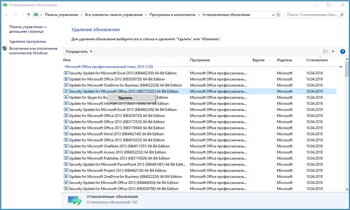 Удаление обновлений Windows 10
