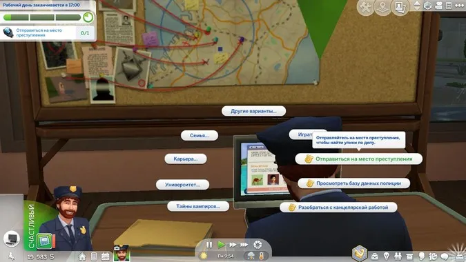 Карьера детектива в Sims 4