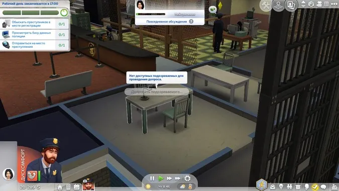 Детектив за работой в The Sims 4