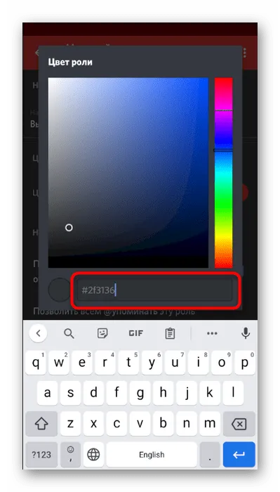 Внедрение пользовательского цвета для невидимых никнеймов в мобильном приложении Discord