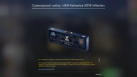 Сувенирный набор IEM Katowice 2019 Inferno.