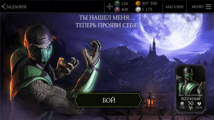 Mortal Kombat X Mobile Diamond Reptile Pictures