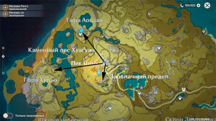 Три горных пика с журавлями (волшебными птицами) на карте Воздействия Геншин
