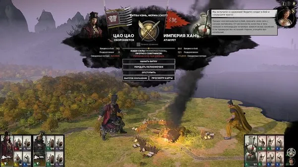 Обзор Total War: Three Kingdoms. Не идеально.