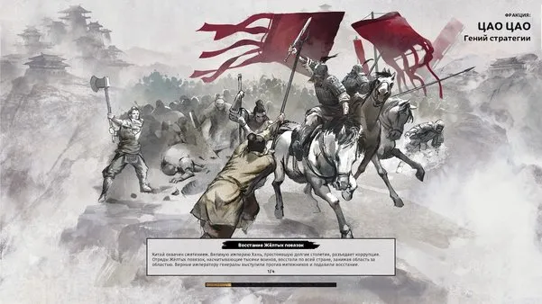 Обзор Total War: Three Kingdoms. Не идеально.