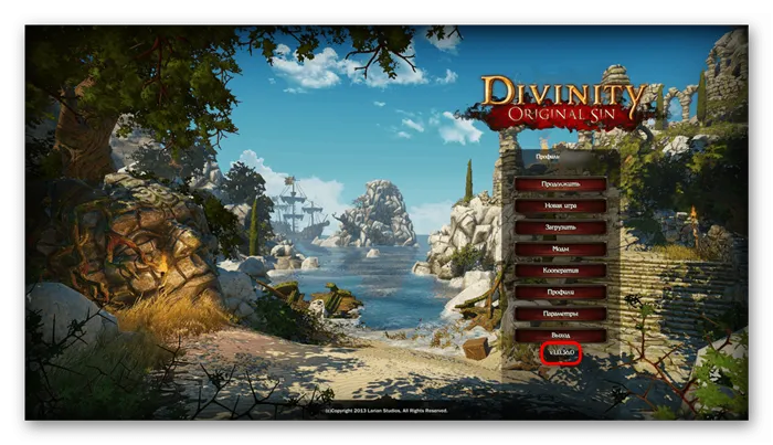 Второй образец просмотра версии игры в главном меню
