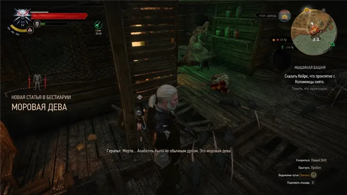 The Witcher 3:.