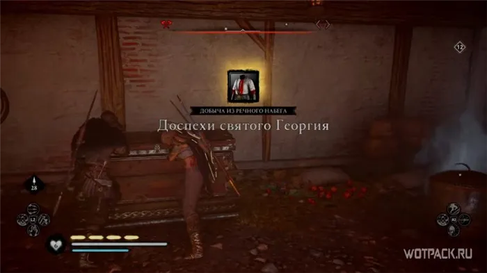 Assassin's Creed: Valhalla - Шлем Агиос Георгиос