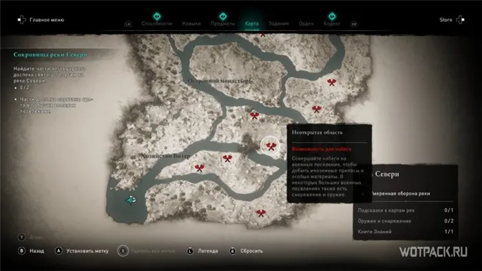 Assassin's Creed: Valhalla - Карта