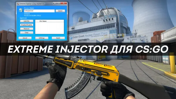 Extreme Injector - импортер читов для CS: GO