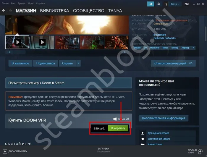 Я могу пожертвовать игру через Steam