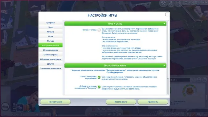 Как стать знаменитостью в Sims 4