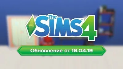 Обновление Sims 4 1.51.75.1020