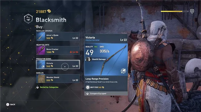 Оружие и броня Assassin's Creed: Origins - где обновить легендарное оружие, мечи, луки, щиты и другое снаряжение