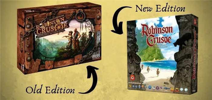 Робинзон Крузо: Приключения на проклятом острове: старая и новая версии.
