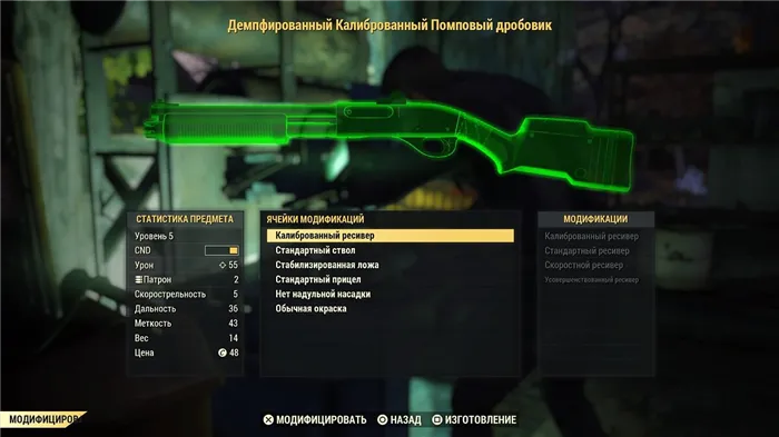 Где найти Fallout 76 - Снайперская винтовка