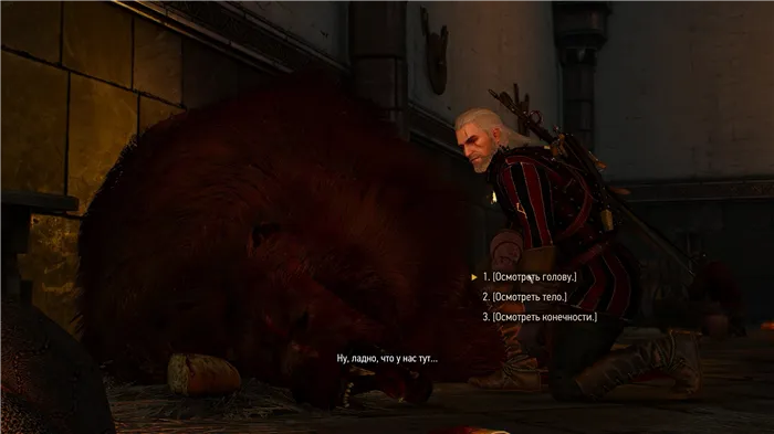 The Witcher 3 Wild Hunt Квест Королевский гамбит