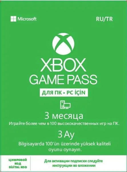 Microsoft Xbox Game Pass QHT -00003 3-месячная подписка. ПК