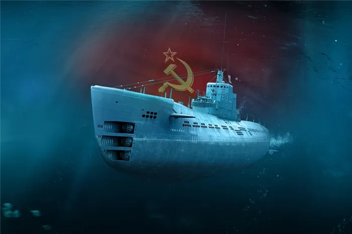9.2 Подводные лодки