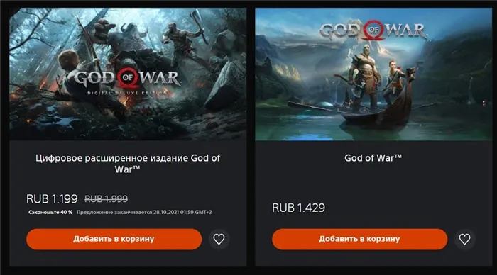 Даже без скидки God of War на PS4 стоит недорого!