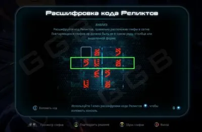 mass-effect-andromeda-Remnant-Puzzle-Solutions-01