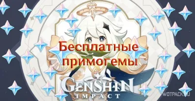 Genshin Impact: Таинственное Плавание - Гайд по Браузерному Событию