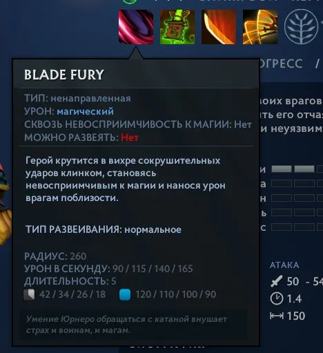 Blade Fury