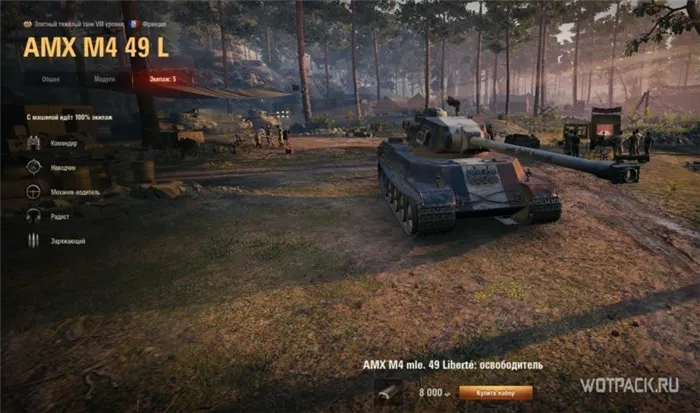 AMX M4 49 Liberté 