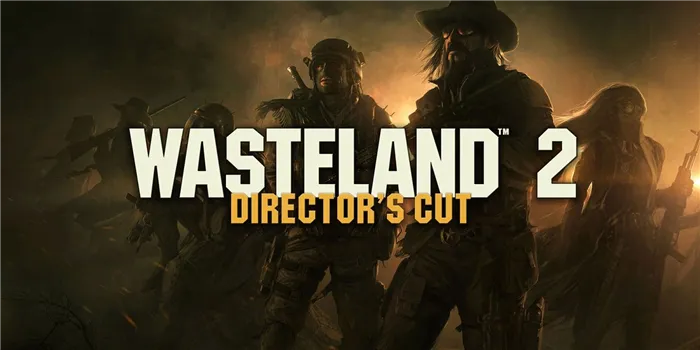 В Wasteland 2 события развиваются через 15 лет после окончания первой части