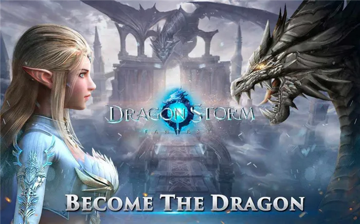 Dragon Storm Fantasy. Подарочные коды на curr_my