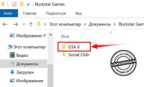 где сохранения gta 5