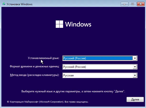 Запуск обычного установщика для обновления до Windows 11
