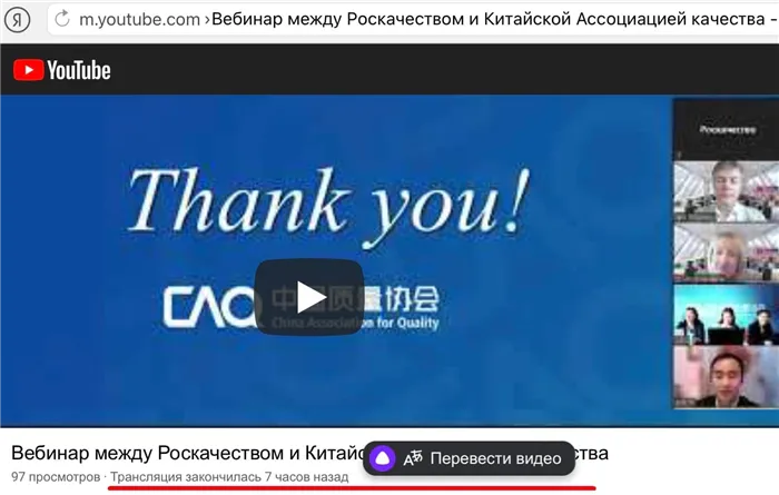 Перевод видео вебинара в Яндексе