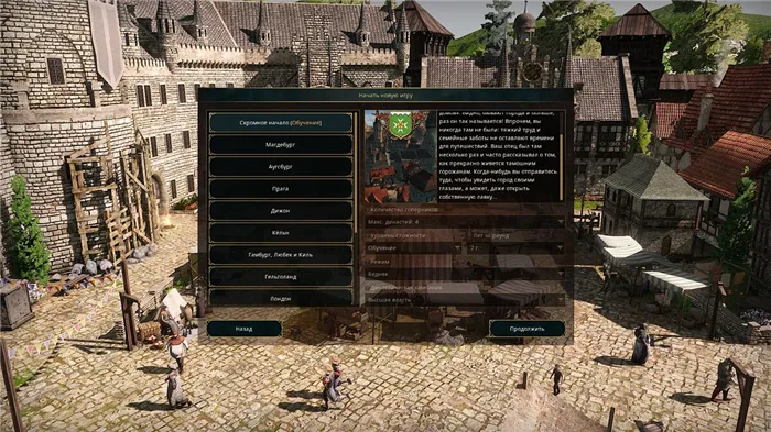Обзор полной версии The Guild 3. Скучный таймкиллер в сеттинге средневековья
