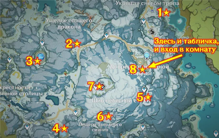каменные таблички на карте Драконий хребет Геншин Импакт