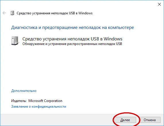 Опции для безопасного извлечения устройства на Windows 10 через область уведомлений