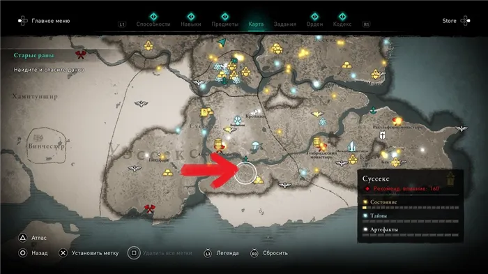 Где найти Эскалибур в Assassin's Creed: Valhalla