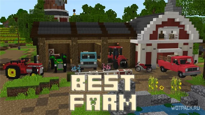 Лучшие фермы в Minecraft
