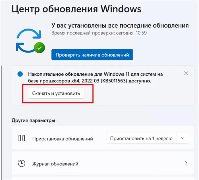 Не устанавливаются обновления Windows 11: устраняем ошибки