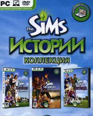 The Sims.jpg