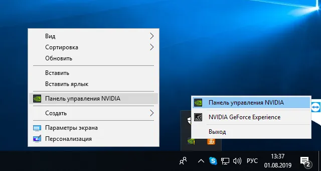 Как открыть панель управления NVIDIA на Windows 10